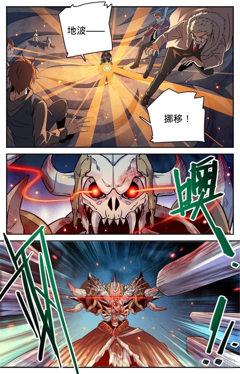 383 狞骨魔将 第5页