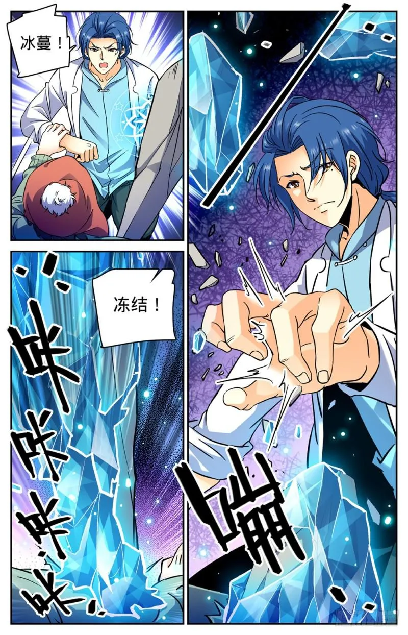383 狞骨魔将 第7页