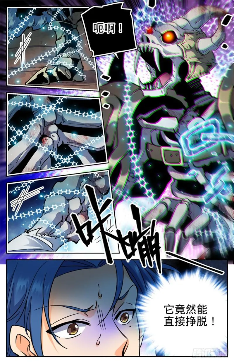 383 狞骨魔将 第9页