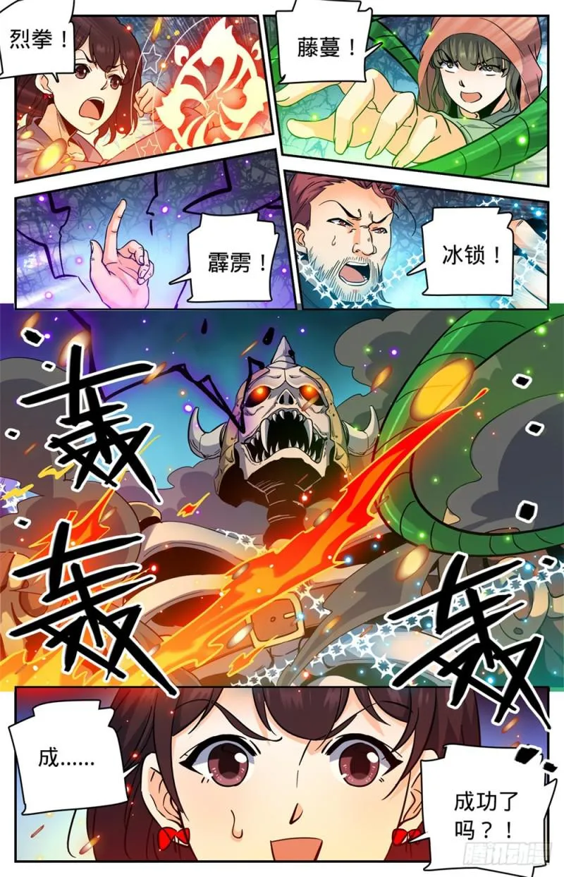 383 狞骨魔将 第12页