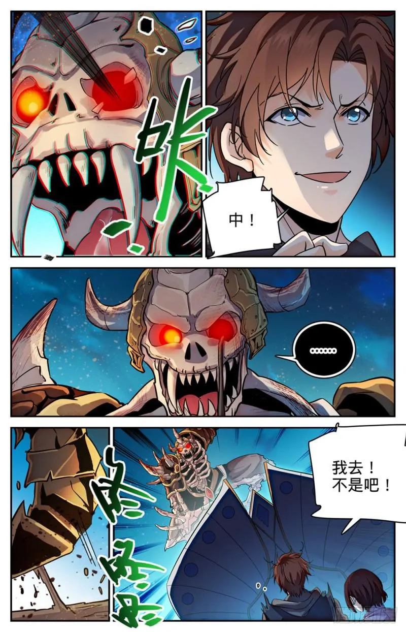 384 就你会用刺？ 第4页