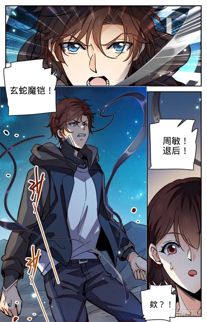 384 就你会用刺？ 第6页