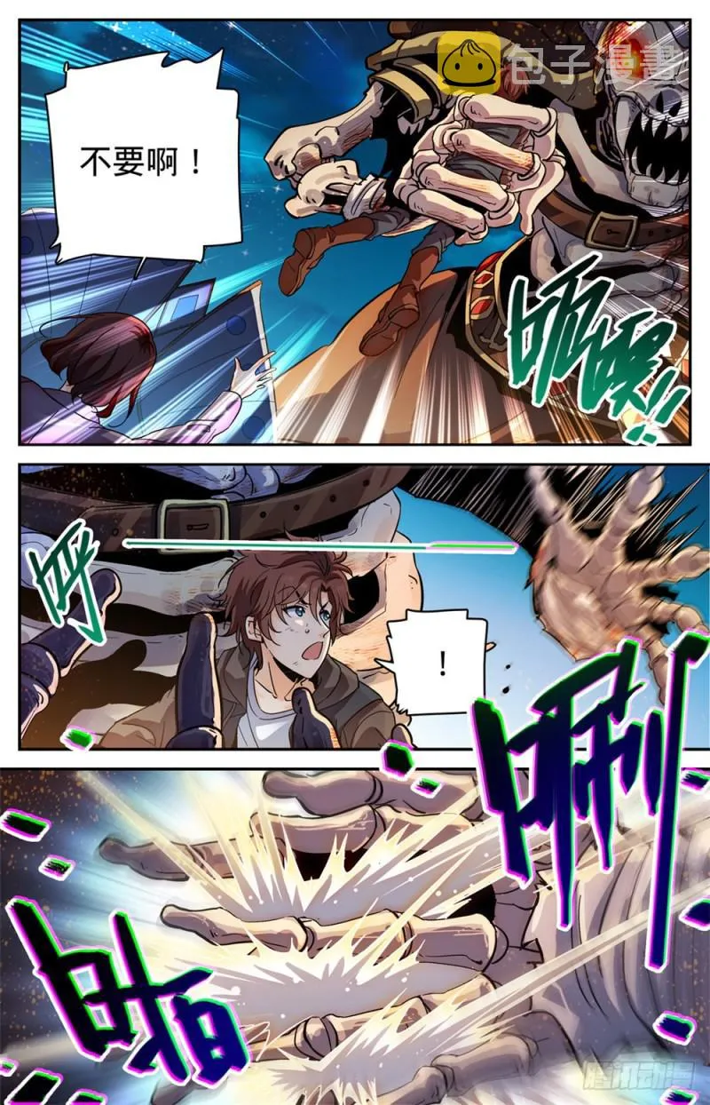 384 就你会用刺？ 第9页