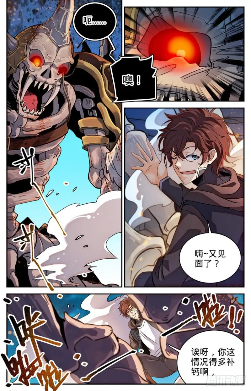 384 就你会用刺？ 第10页