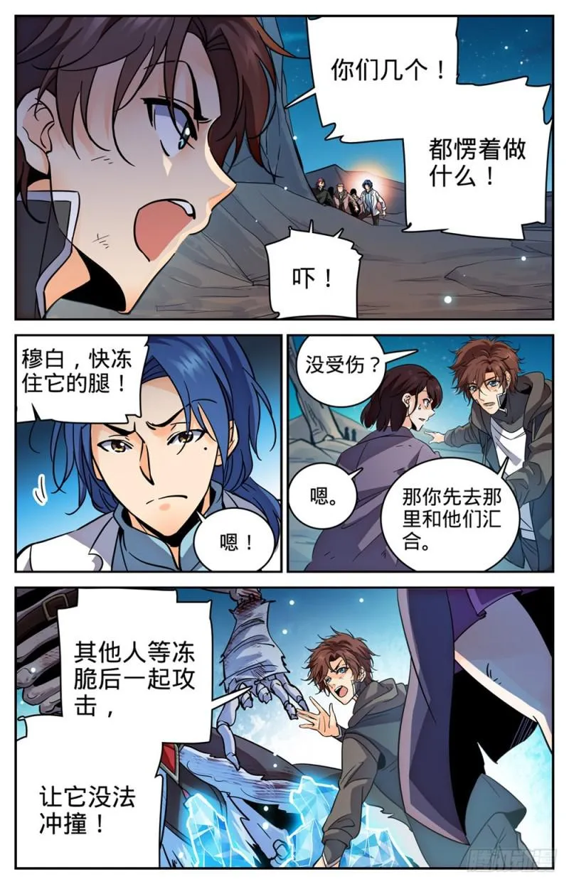 384 就你会用刺？ 第12页