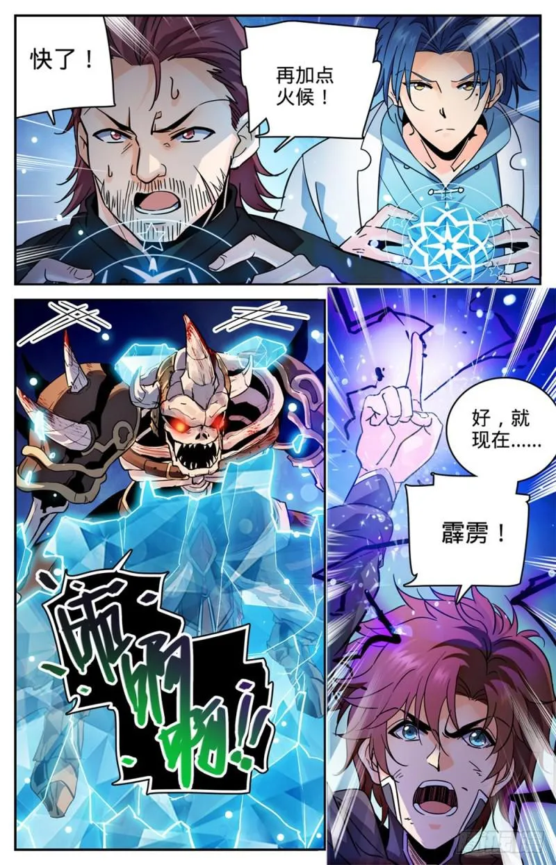 384 就你会用刺？ 第13页