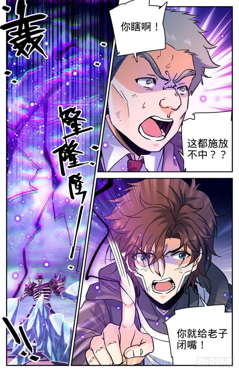 385 集结信号 第2页