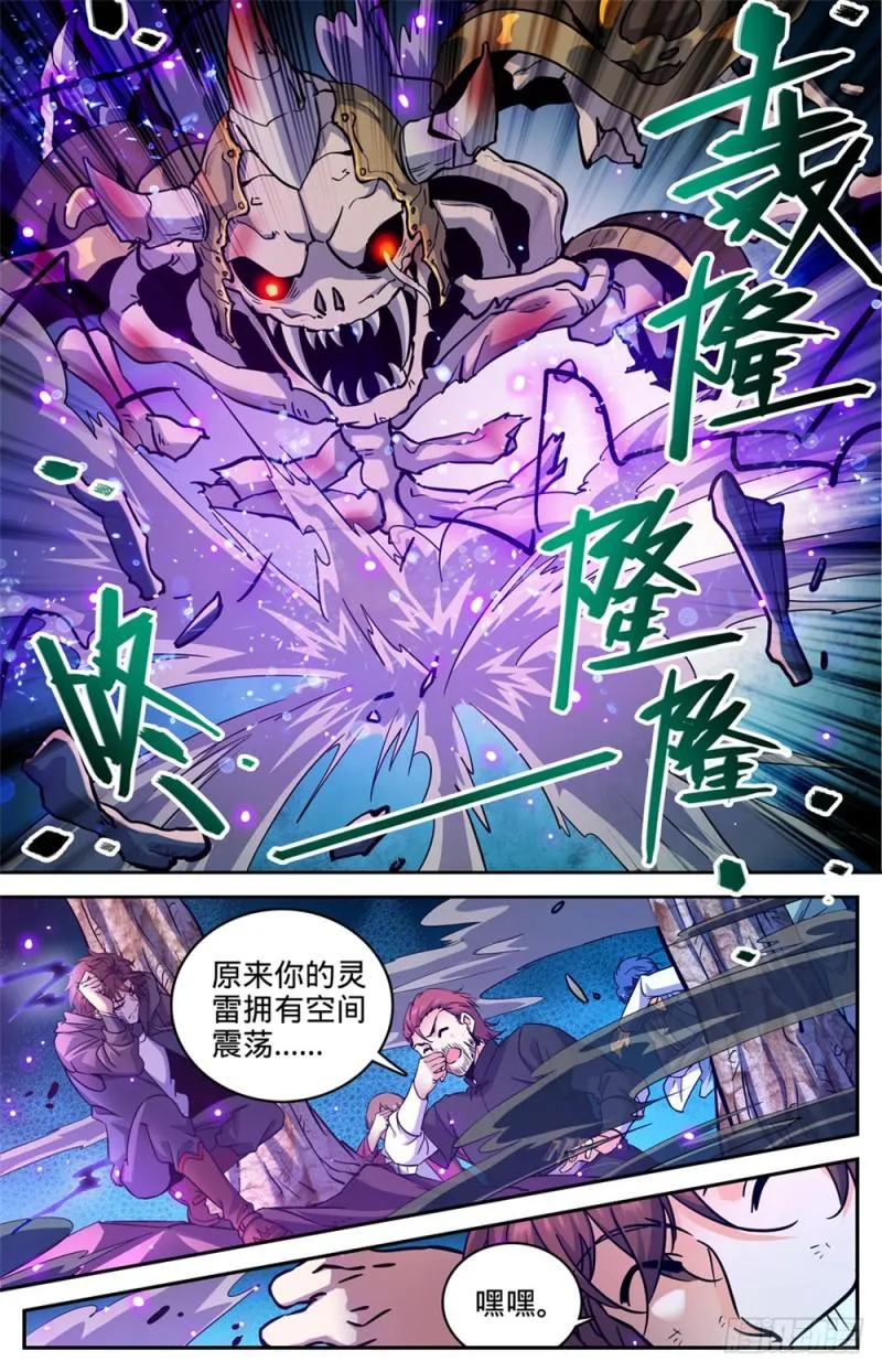 385 集结信号 第4页