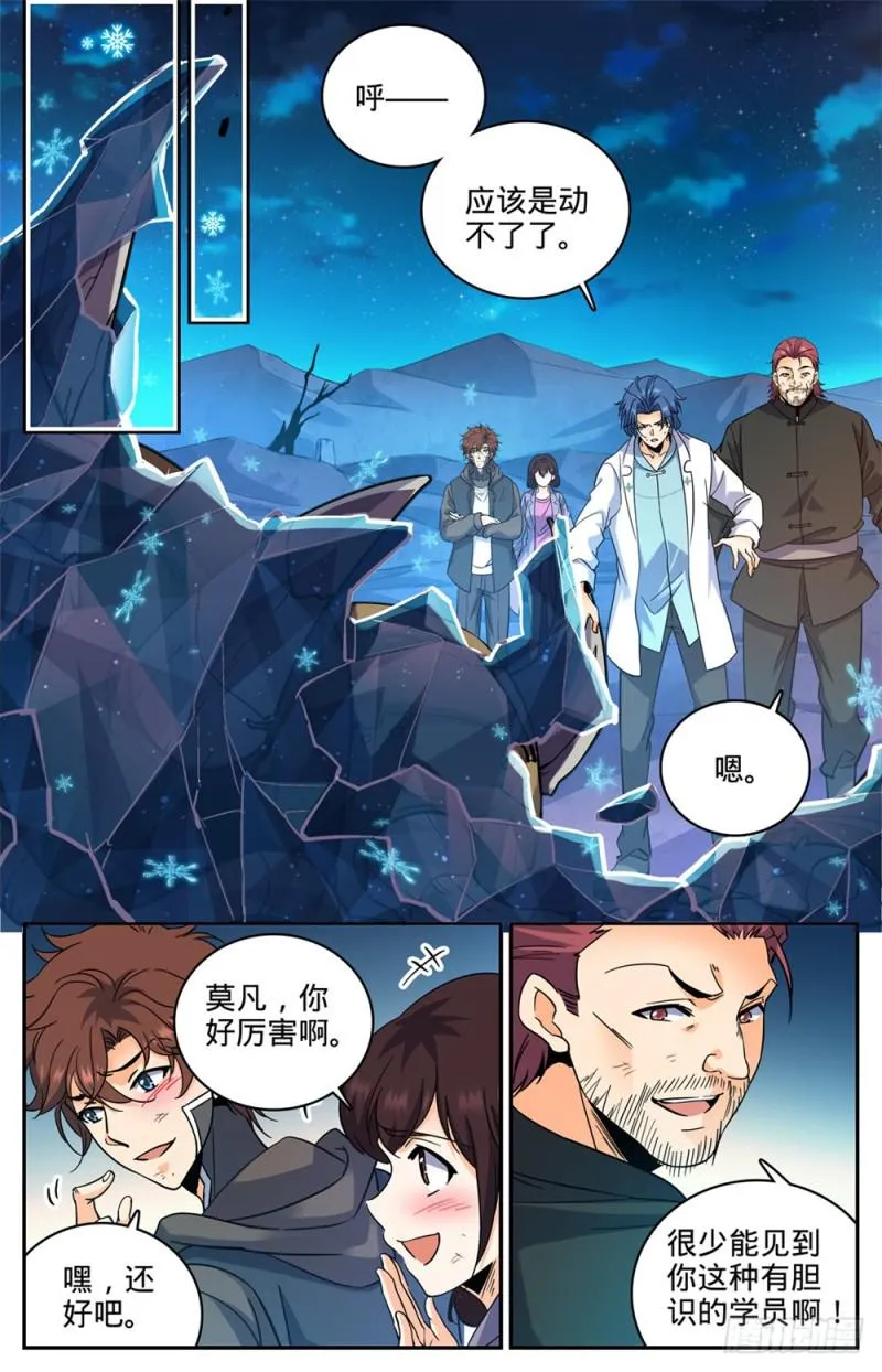 385 集结信号 第5页
