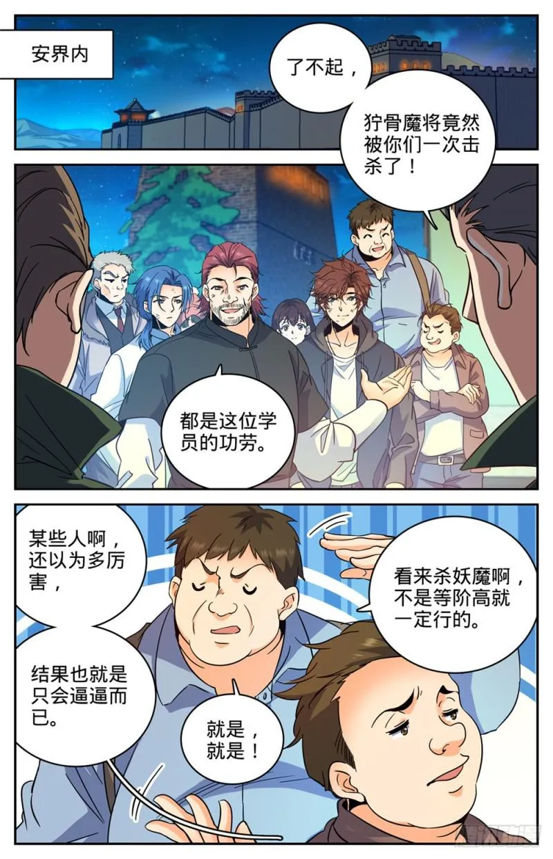 385 集结信号 第6页