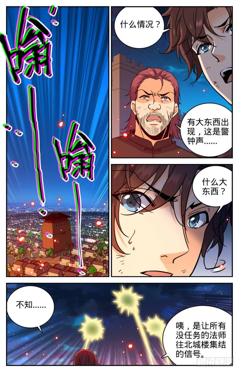 385 集结信号 第9页