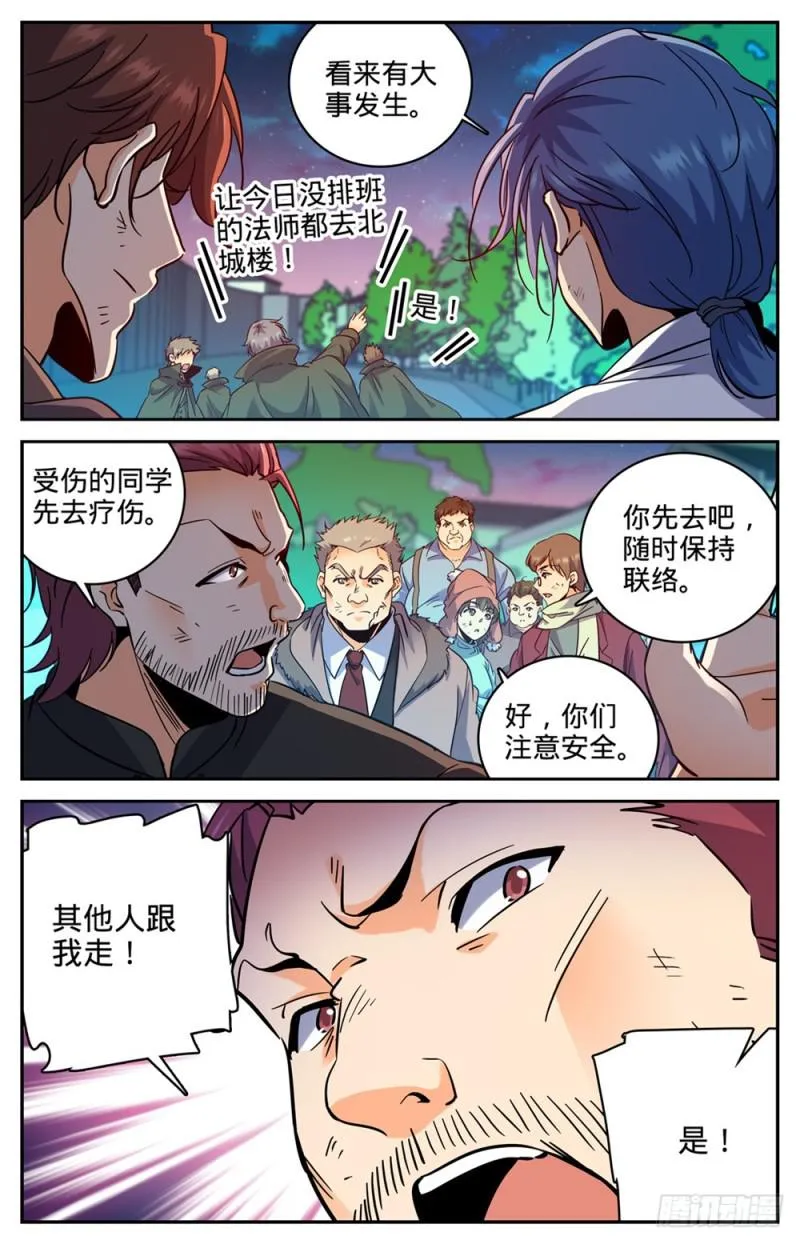 385 集结信号 第10页