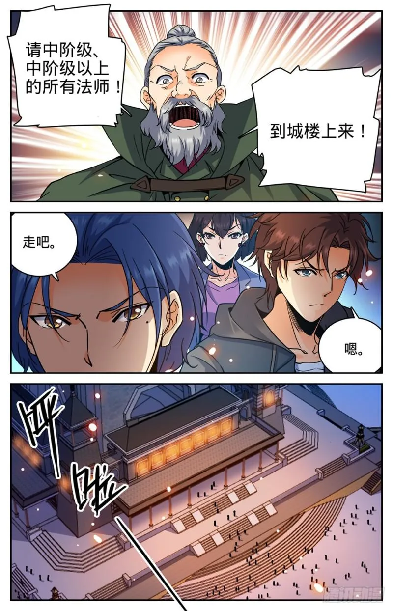 385 集结信号 第12页