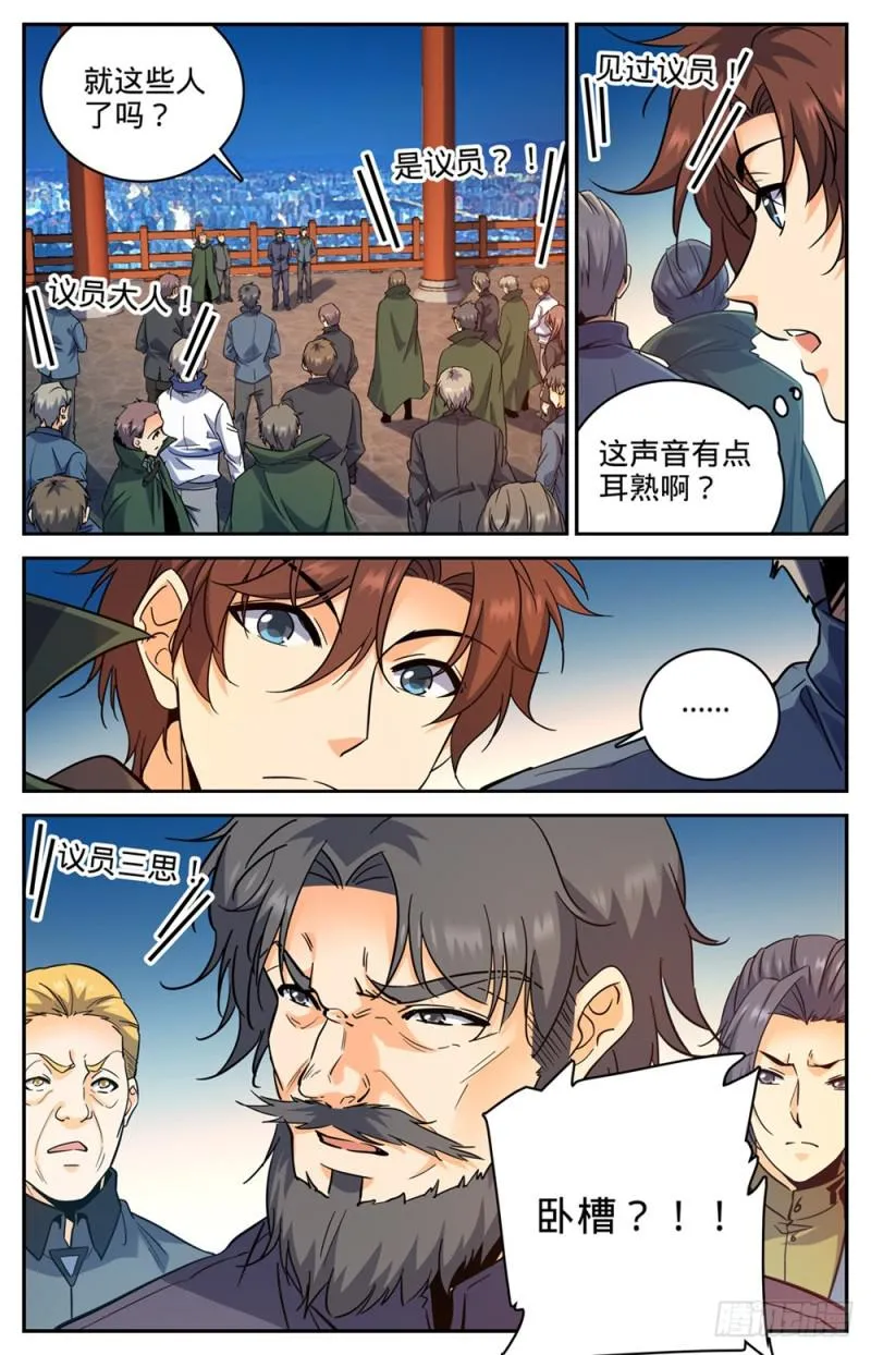 385 集结信号 第13页