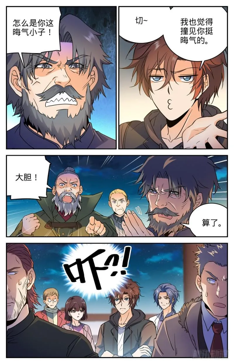 386 煞渊再现！ 第2页