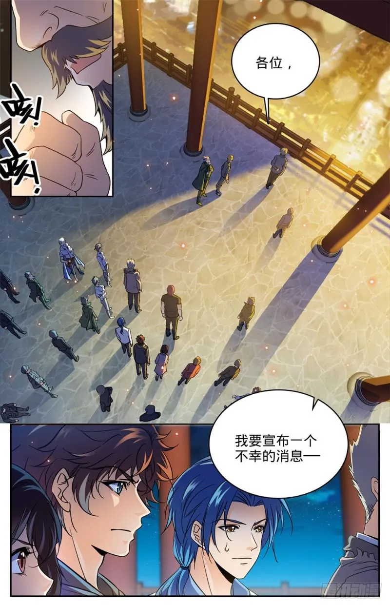 386 煞渊再现！ 第3页