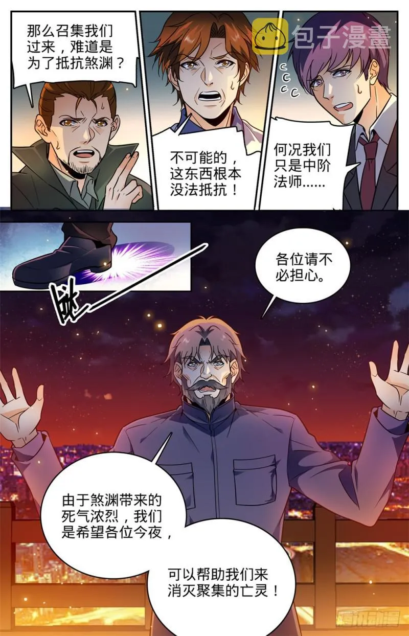387 猎王 第2页