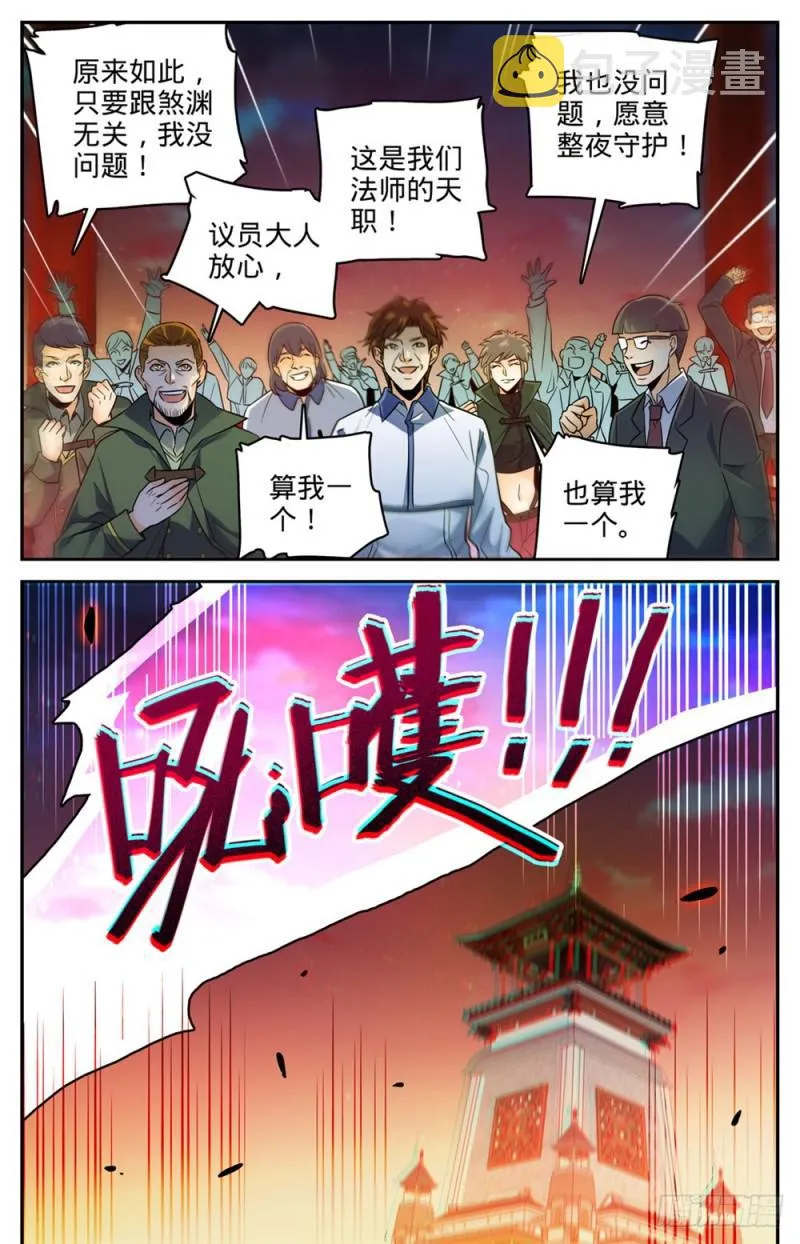 387 猎王 第3页