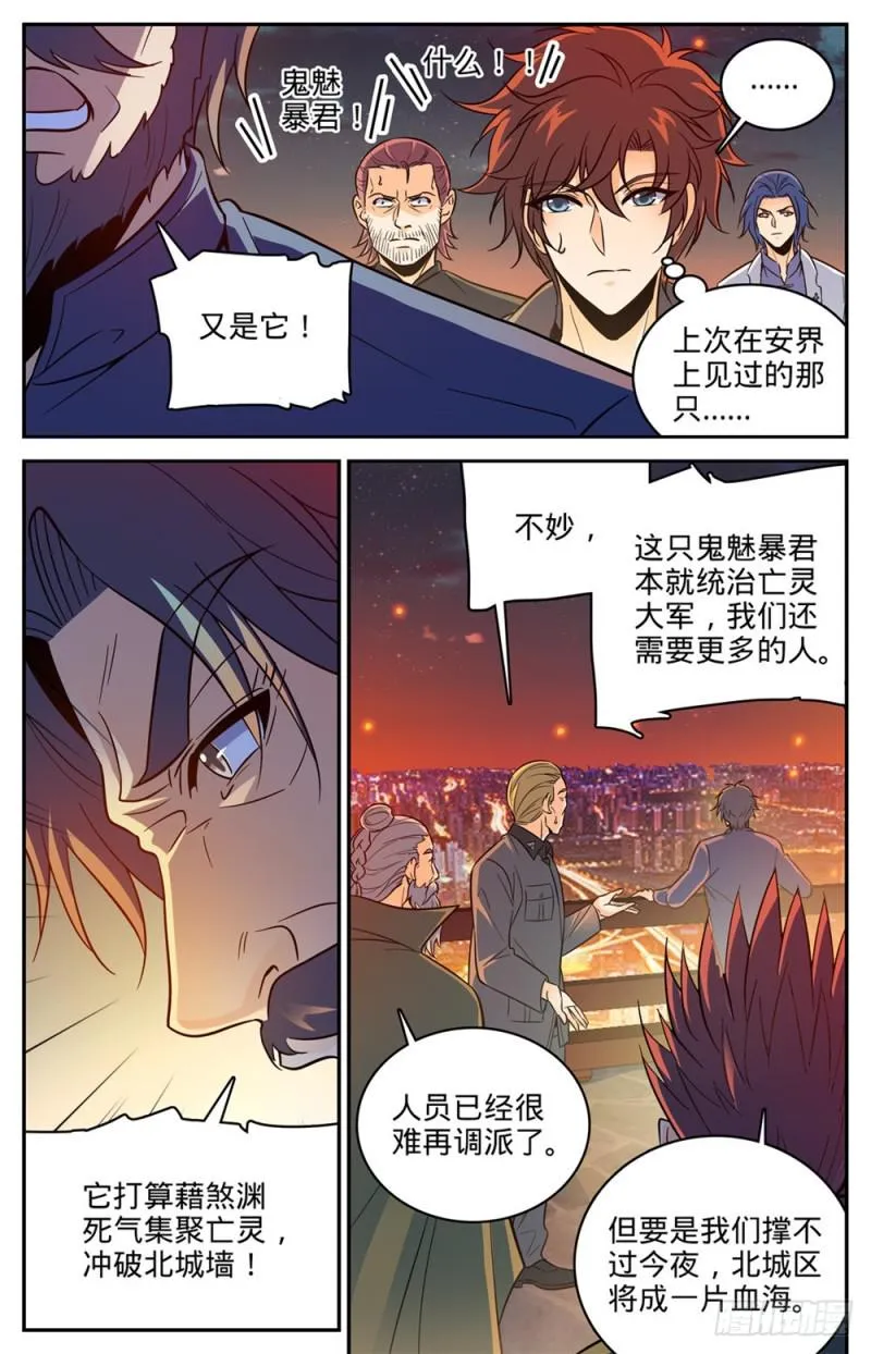 387 猎王 第5页