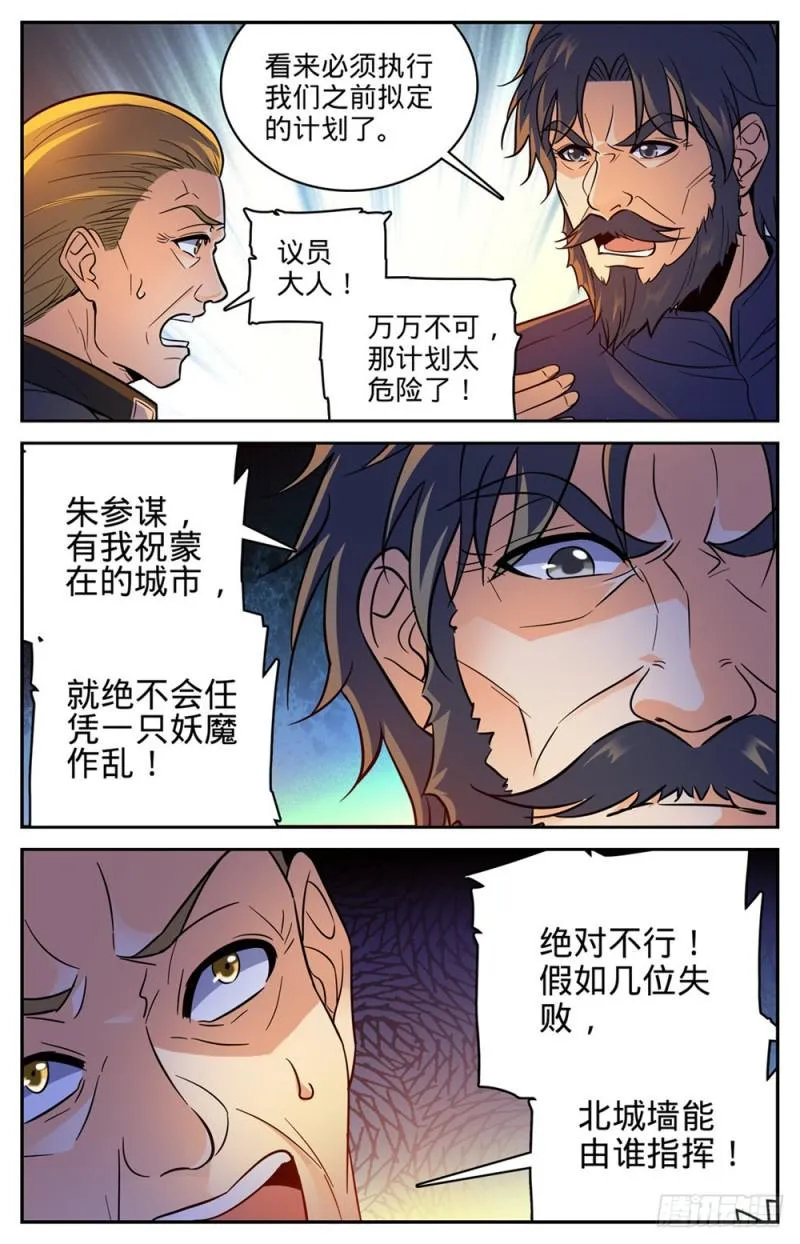 387 猎王 第6页