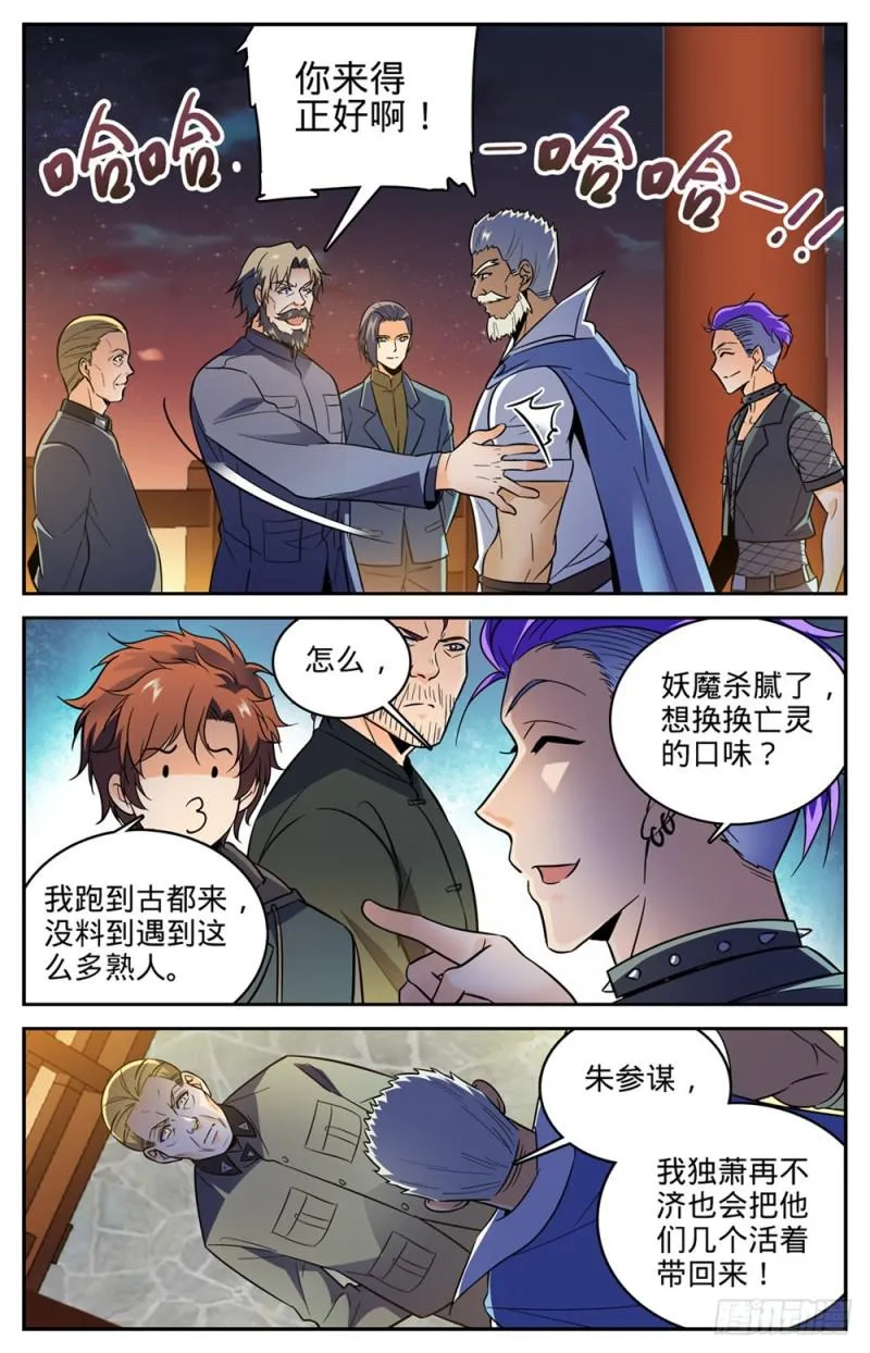 387 猎王 第10页