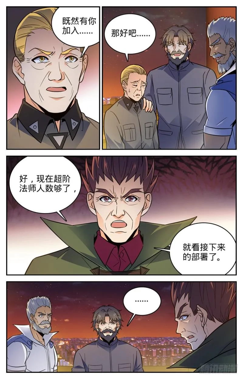 387 猎王 第11页