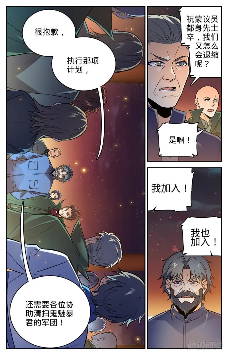 387 猎王 第12页