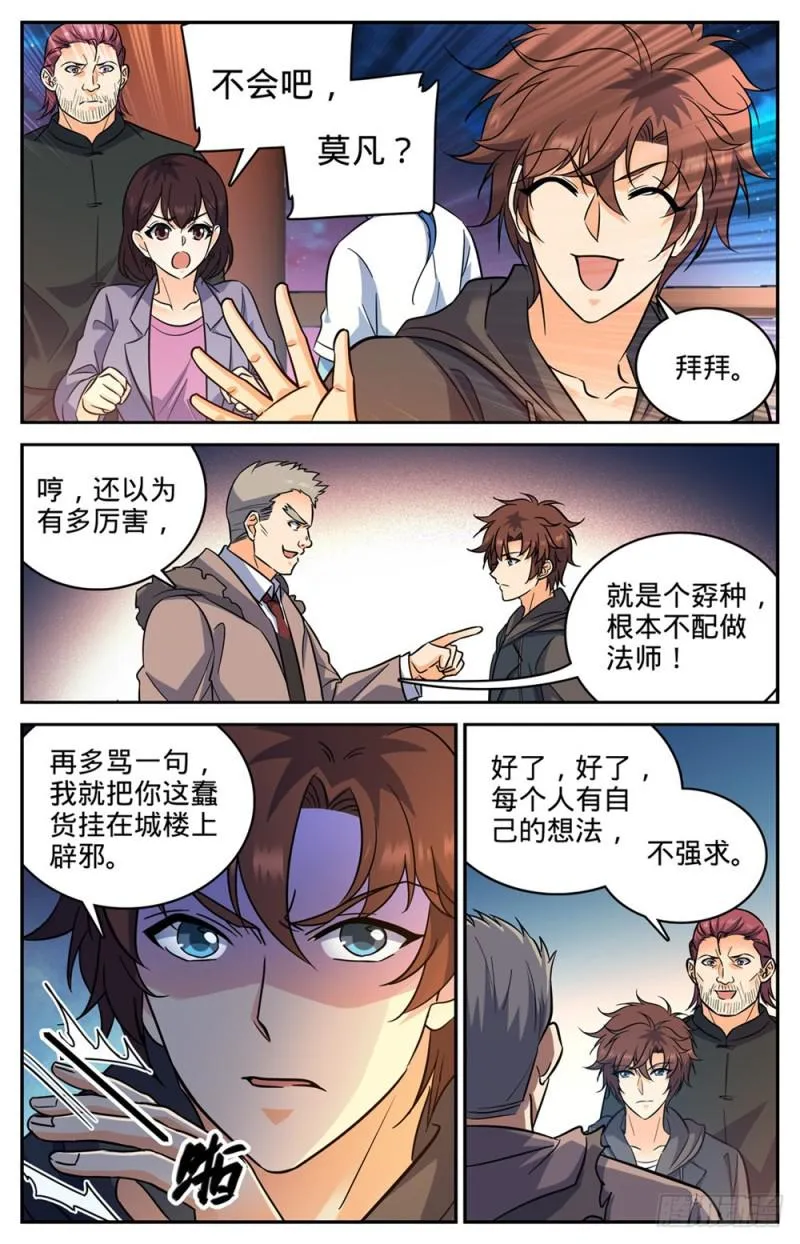 388 被迫加入 第2页