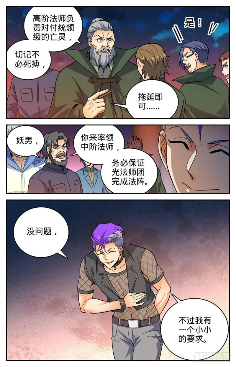388 被迫加入 第4页