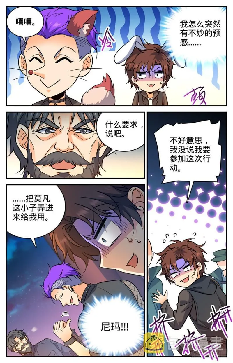 388 被迫加入 第5页
