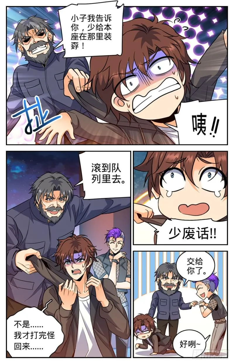 388 被迫加入 第6页