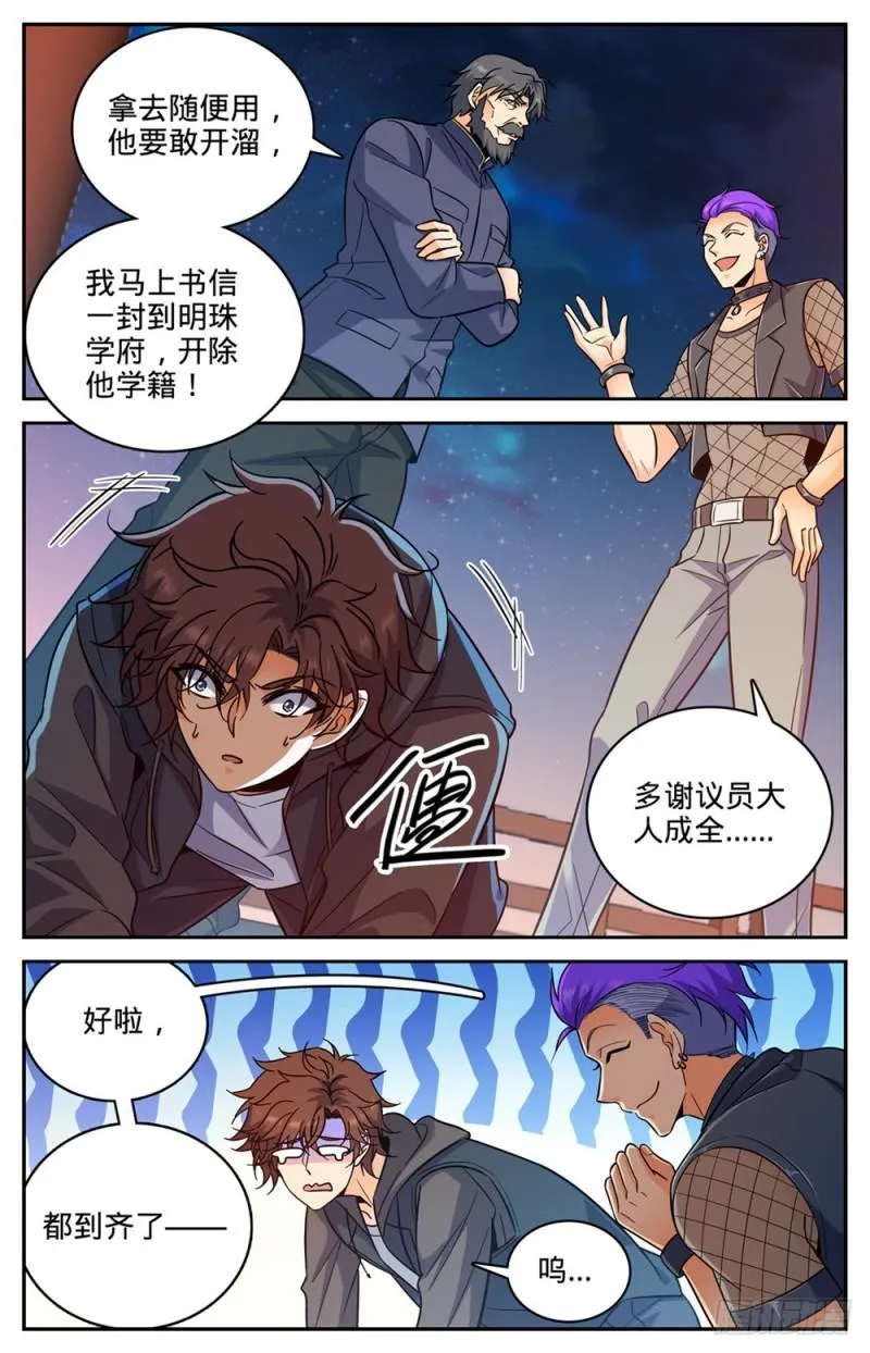 388 被迫加入 第7页