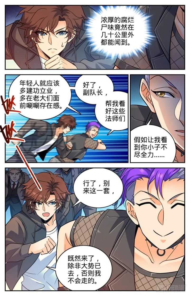 388 被迫加入 第9页