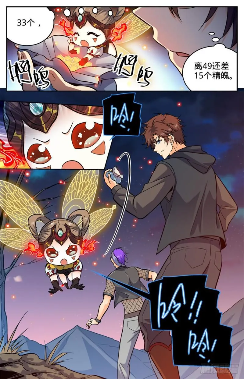 388 被迫加入 第10页