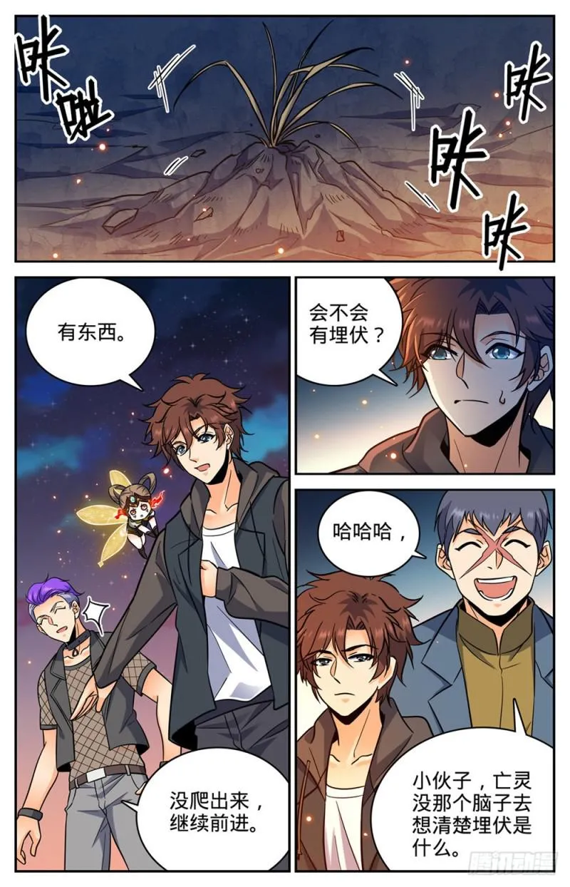 388 被迫加入 第11页