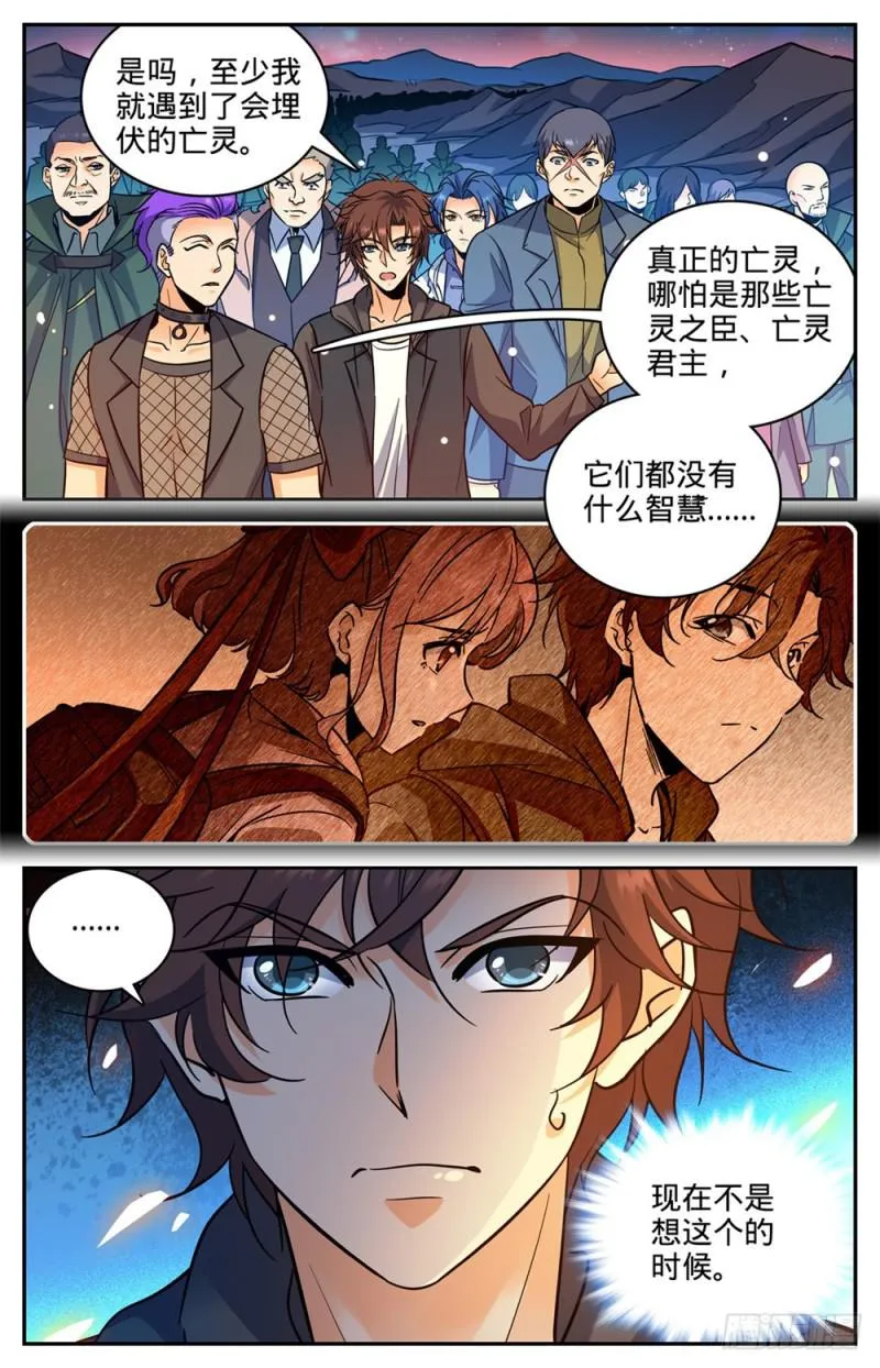 388 被迫加入 第12页