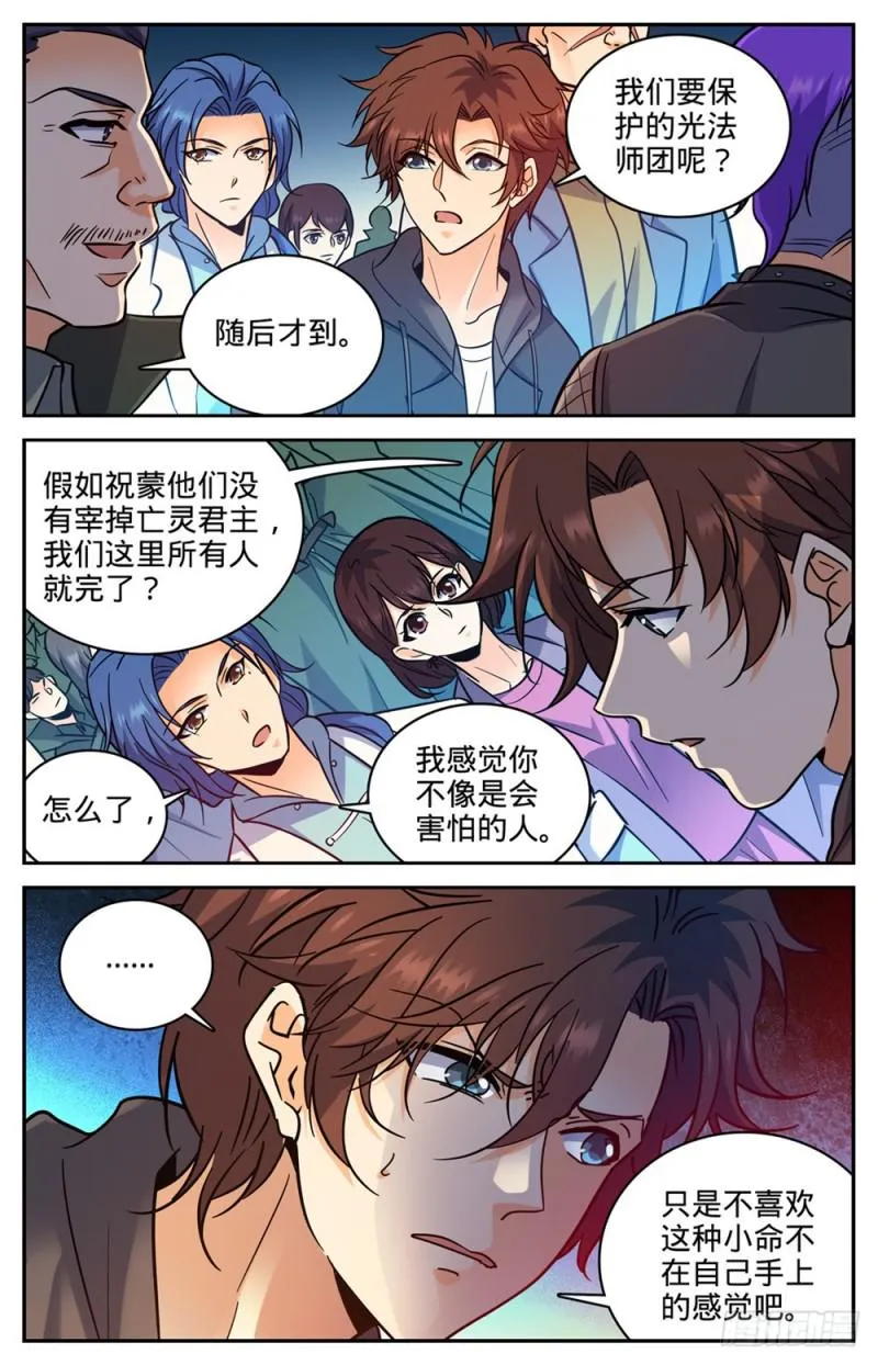 388 被迫加入 第13页