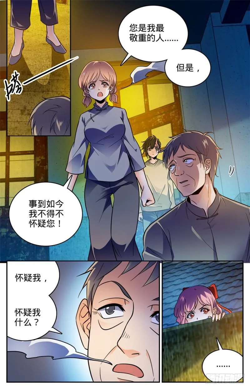389 行尸走肉 第4页