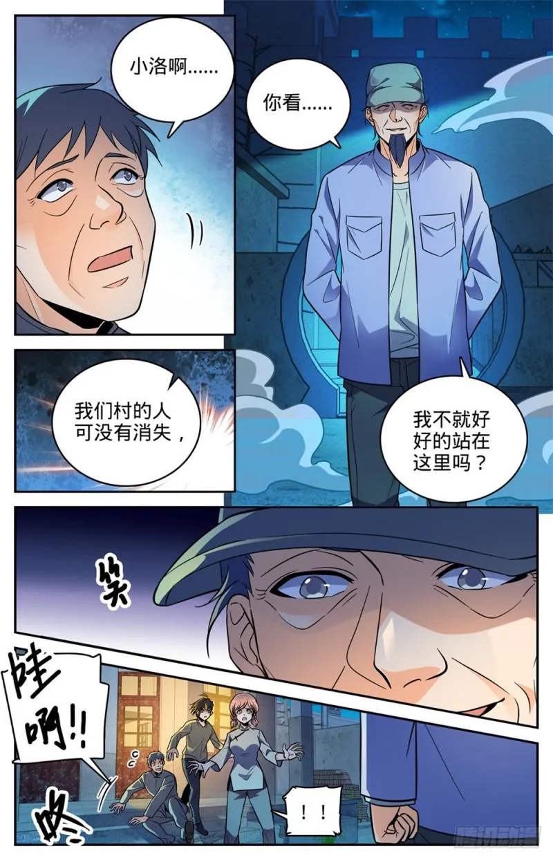389 行尸走肉 第6页