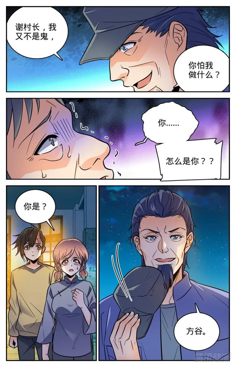 389 行尸走肉 第7页