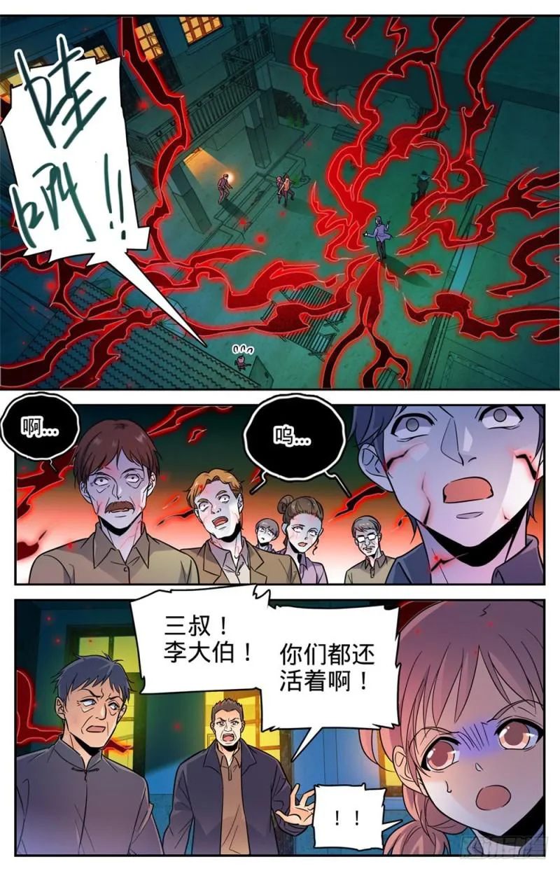 389 行尸走肉 第10页