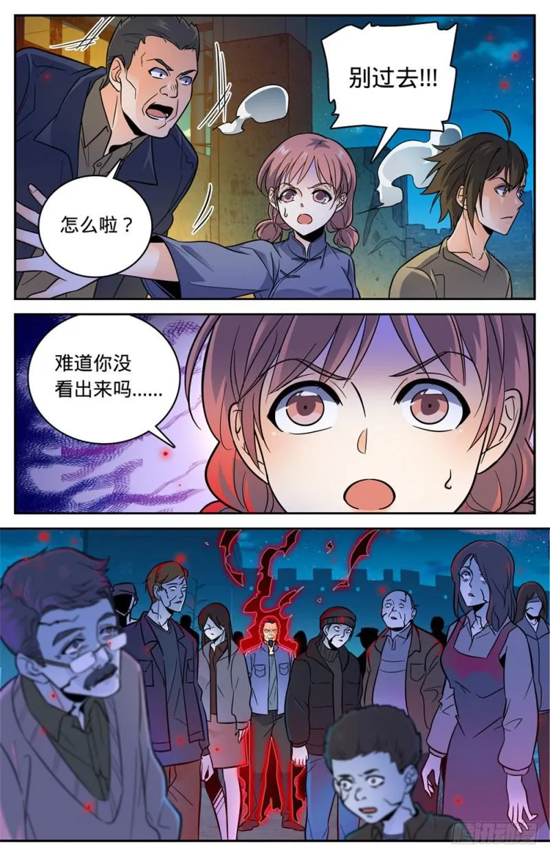 389 行尸走肉 第11页