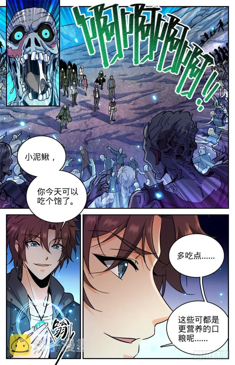 390 黑腐尸大军 第2页