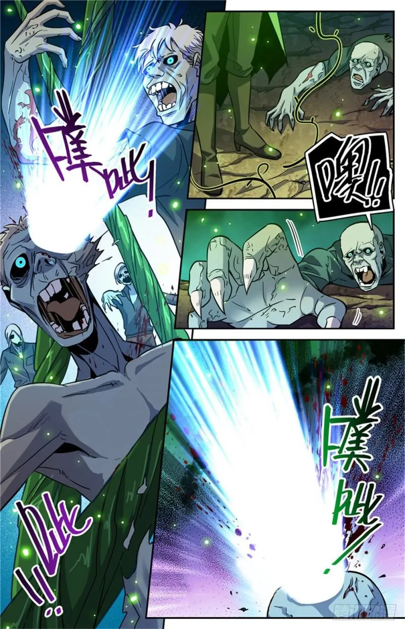 390 黑腐尸大军 第4页
