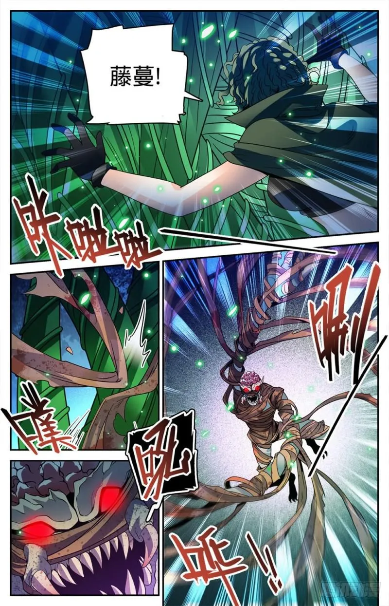391 裹布尸将 第2页