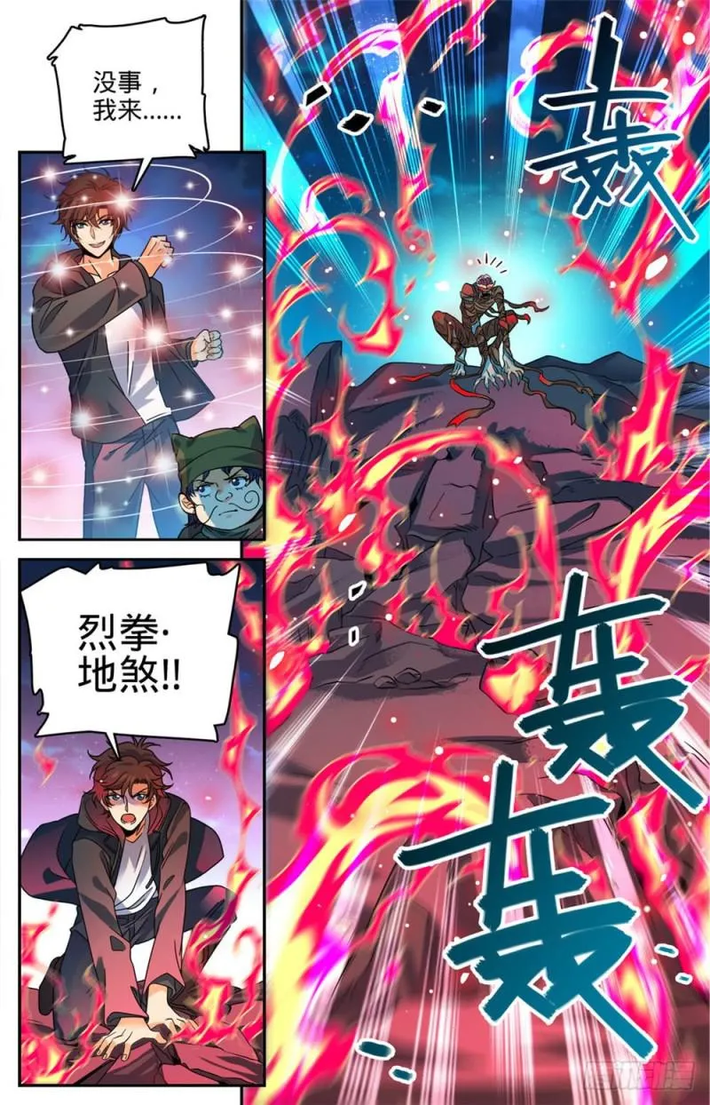 391 裹布尸将 第4页