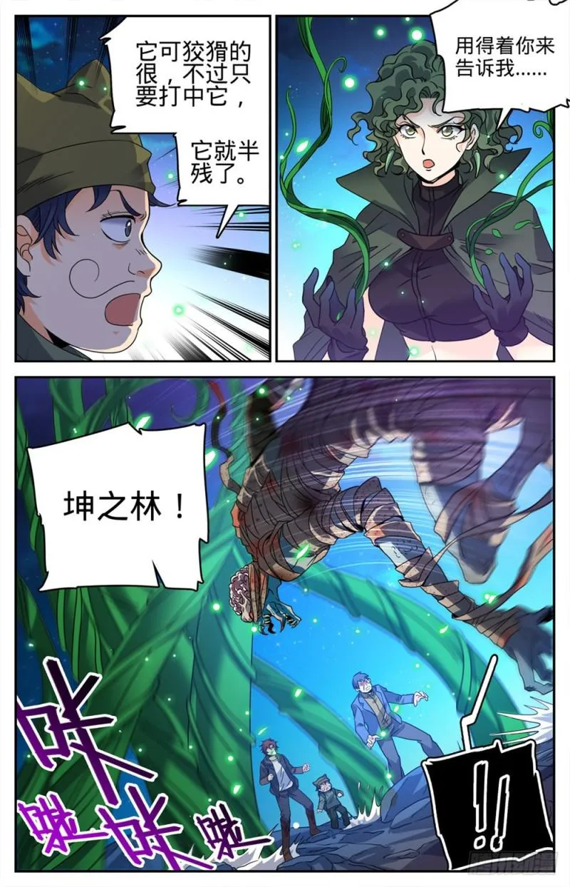 391 裹布尸将 第6页