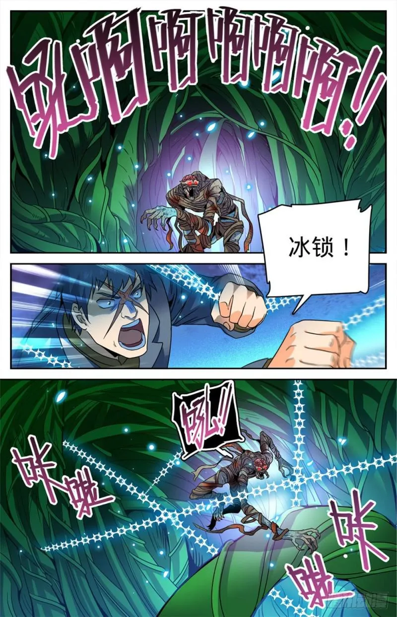391 裹布尸将 第7页