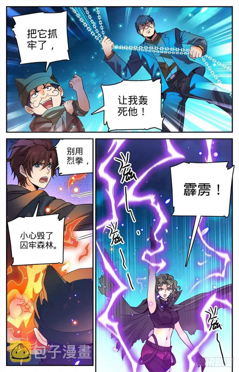 391 裹布尸将 第8页