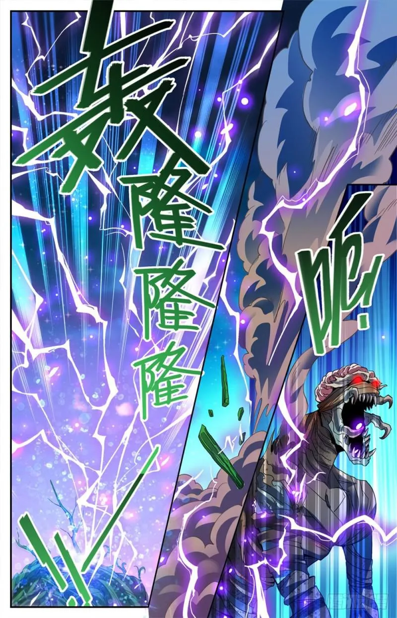 391 裹布尸将 第9页